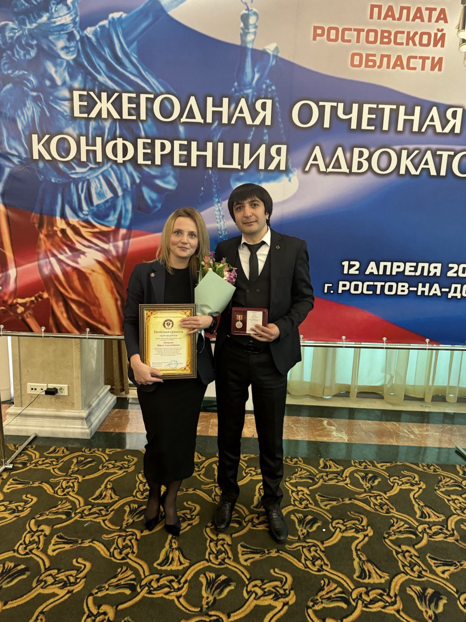 Ежегодная отчётная конференция АПРО