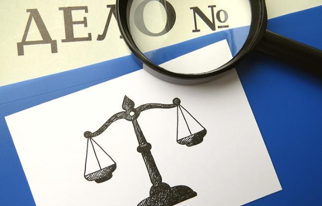 Уголовное дело прекращено, не дойдя до суда